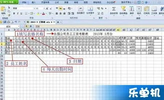 wps表格如何算p