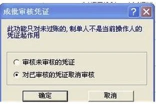 金蝶固定资产反结后期数错误 | 该