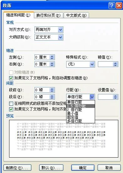 wps两行之间的距离怎么调整,wps两行之间距离太大,wps两行字之间的距离太大