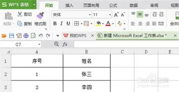 wps冻结窗口后如何复制部分