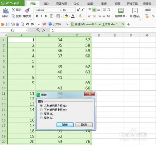 如何删除wps表中的