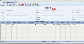 在金蝶软件怎么做销售单