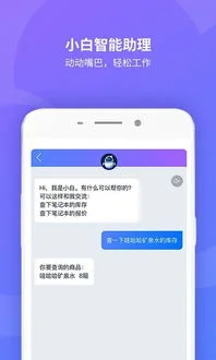 慧算账首推金蝶精斗云