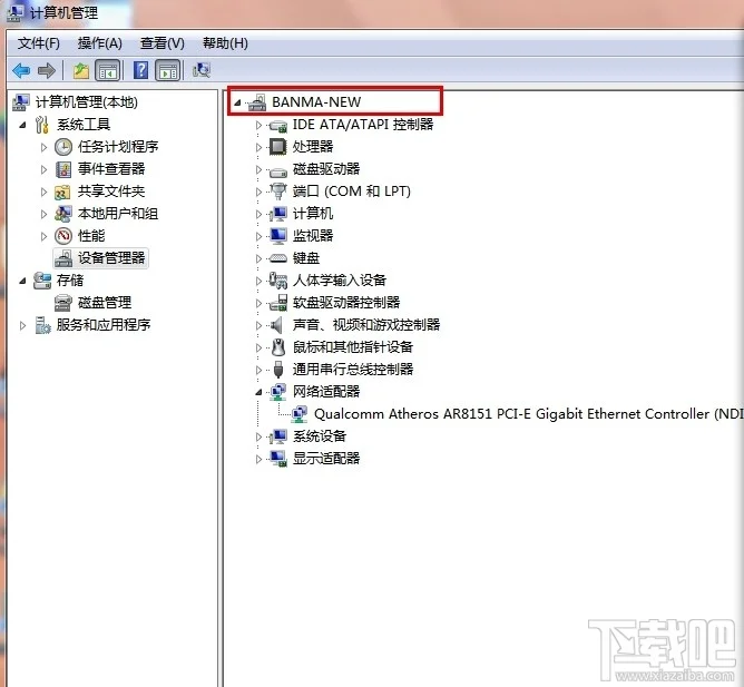 windows7设备管理器