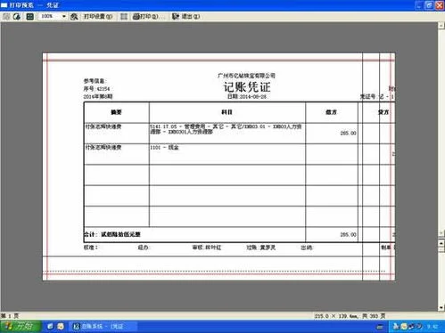 金蝶K3Cloud结存关账表 | 金蝶K3软件财务业务流程是怎样的?