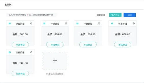 财税系统信推金蝶精斗云给力 | 金