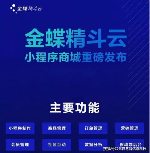 会计软件皆选金蝶精斗云信任