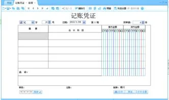 金蝶明明记账了提示未记账 |