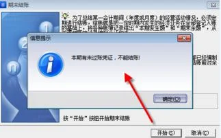 金蝶专业版期末结账流程,金蝶k3期末结账流程,金蝶年底期末结账流程