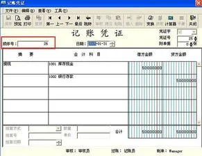 金蝶标准版怎样整理凭证号,金蝶标准版整理凭证后顺序乱了,金蝶标准版怎么一次性打印全部凭证