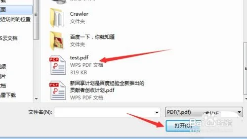 合并,电脑,wps,pdf