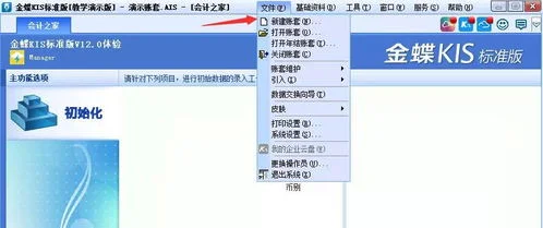 易飞和金蝶流程都是一样吗 | 用友