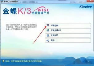 金蝶k3安装两个组件 | 金蝶K3服务器安装时首先要装什么组件?