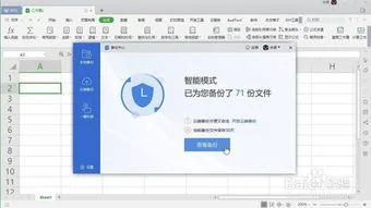 wpsecxel如何查找,手机wps如何查找,wps如何查找错误