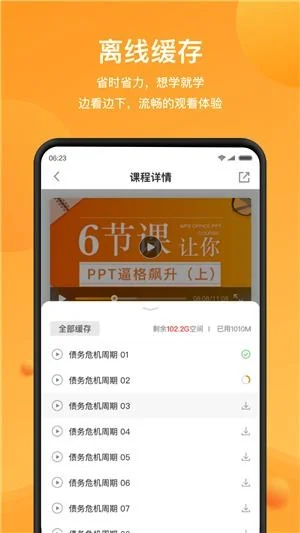 wps如何直播 | 手机WPS的PPT如何播