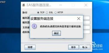 金蝶客户端如何添加中间件 |