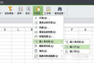 wps里面如何自动调整行高