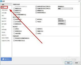 wps默认打开如何关闭