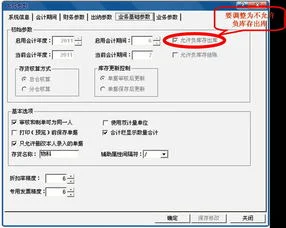 金蝶销售出库类型怎么修改 | 金蝶怎样进行结转成本和出库?