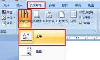 wps字体如何上下排列