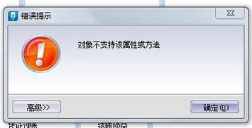 金蝶提示91错误