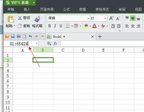 wps表格下面多余的空白行如何删除