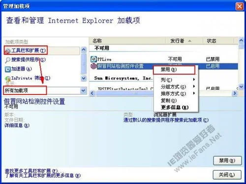 如何删除WPS的加载项 | 如何从Offi