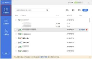 wps升级后如何还原旧版本,手机wps升级后如何还原旧版本,电脑wps升级后怎么还原