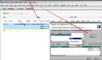 金蝶出库单生成应收凭证