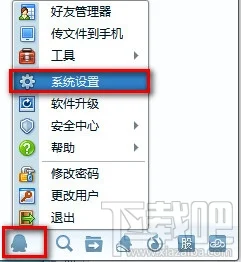 腾讯QQ个人文件夹存放在电脑哪里