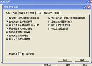 金蝶输入数字突然只有一位