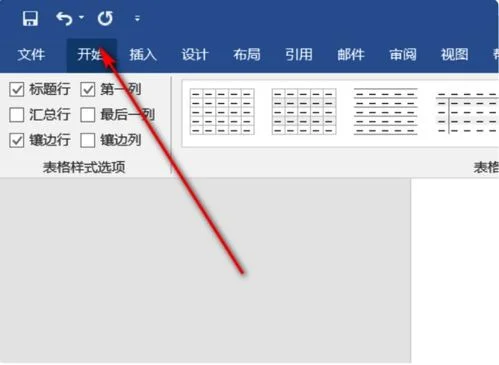 wps如何让中间的字一例对齐 | wps