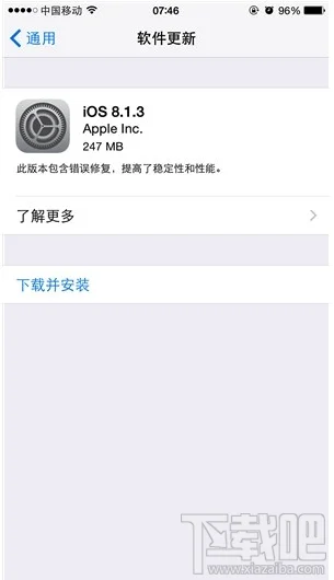 iPhone/ipad苹果ios8.1.3固件下载