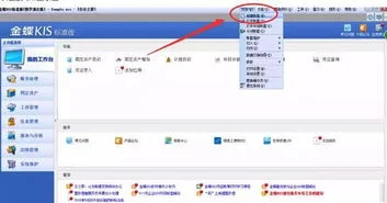金蝶财务软件可以在两 | 金蝶财务