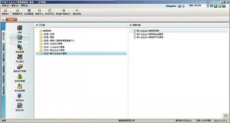 金蝶旗舰版怎么按bom领料 | 5054刷