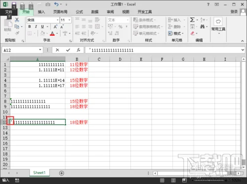 EXCEL中怎么样输入身份证号码等特殊数据