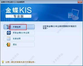 金蝶kis旗舰版注册机破解版 | 金堞kis专业版注册机怎么破解