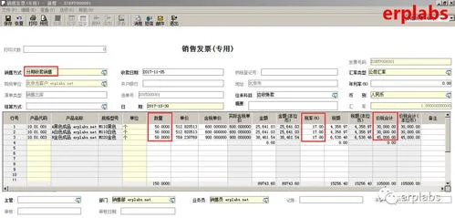 金蝶k3应收账款系统