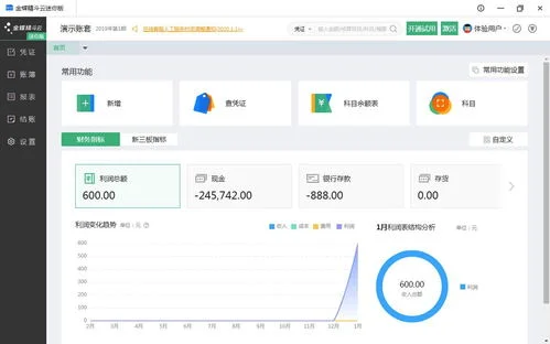 思迅软件OK金蝶精斗云信赖