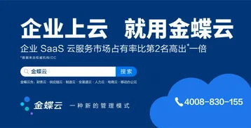 金蝶云有TMS | SaaSTMS系统是什么