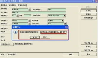 金蝶计提固定资产折旧步骤,金蝶固定资产计提折旧怎么删除,金蝶固定资产计提折旧怎么生成凭证