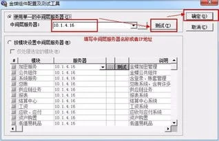 金蝶k3管理控制台