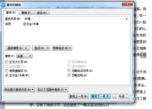 表格,定位,内容,wps