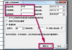 金蝶报表下半段丢失 | 金蝶kis专业版录入凭证不小心重新设置下级职员删不掉怎么?金蝶k