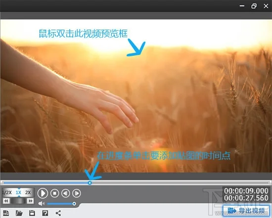 给视频添加贴图（图片或水印）