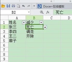 WPS表格如何一个转三个 | 表格怎么转换?怎么样将WPS中制作的表格转换成WORD的形式,怎