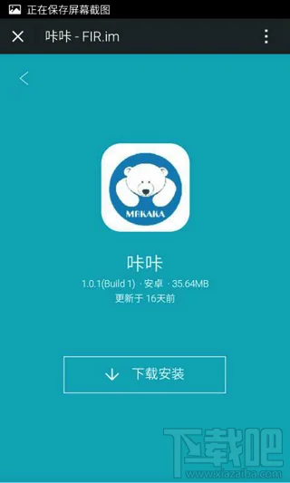奇幻咔咔3D小白熊安卓/苹果版下载