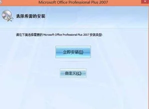 微软GO如何安装WPS | 如何在电脑上安装word2010版