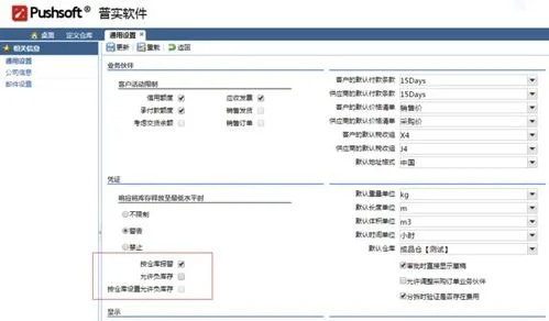 金蝶账面负库存怎么调账