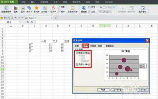 如何用wps演示做感觉要掉要掉题目